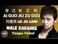 Download Lagu Ai Guo Jiu Zu Gou 爱过就足够 - Male Mandarin Karaoke - Tanpa Vokal - Nada Pria - No Vocal
