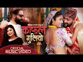 Download Lagu Kafal Guliyo - Tejash Regmi • Samikshya Adhikari • Lomash Sharma • Usha Upprety • Nepali Song 2081