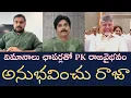 Download Lagu PK ప్రపంచ రికార్డు - జూన్‌లో APలో ఎన్నిరోజులు ఉన్నాడో తెలుసా- ఎలాంటి రాజభోగం అనుభవిస్తున్నాడో తెలుసా