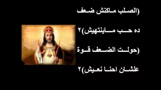الصلب مكنش ضعف دندنها