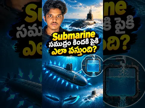 How Do Submarines Dive Deep & Rise Back Up? 🤯🌊#ktdeepthinker #factsintelugu #telugu