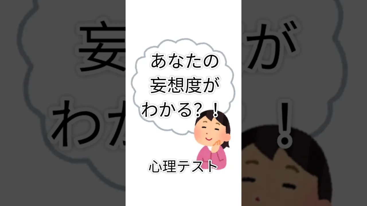 高校生にオススメの心理テストまとめ。性格や恋愛診断など