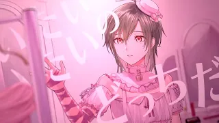 アイディスマイル / とあ (covered by 緑仙)