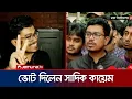 Download Lagu ছাত্রদলের বিরুদ্ধে আচরণবিধি লঙ্ঘনের অভিযোগ সাদিক কায়েমের | Sadik Kayem | DUCSU | Jamuna TV