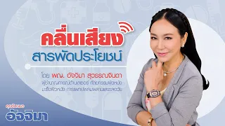 เทคโนโลยีการใช้คลื่นเสียงเพื่อความงามมีประโยชน์อย่างไรต่อผิวหนัง