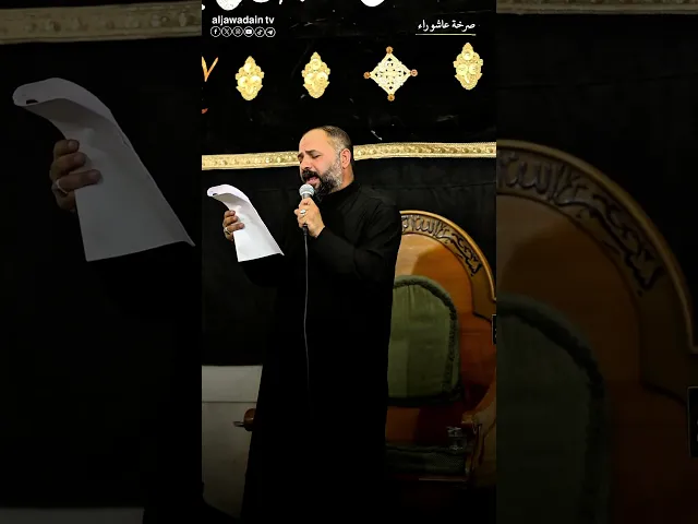 الكاظمية تنادي مع إمام زمانهالأبكينّ عليك بدل الدموع دماً.. موكب عزاء الجمهور