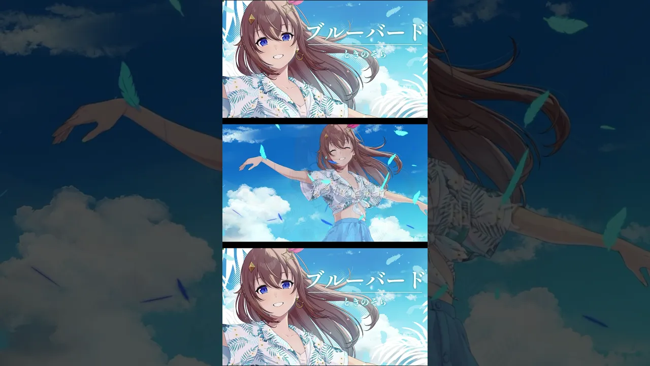 【#shorts 】ブルーバード【cover/歌ってみた/ときのそら/ホロライブ】