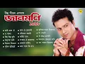Download Lagu Jaanmoni 1998 - Full Album Song | Zubeen Garg | Krishnamoni Nath | Audio Jukebox | NK Production