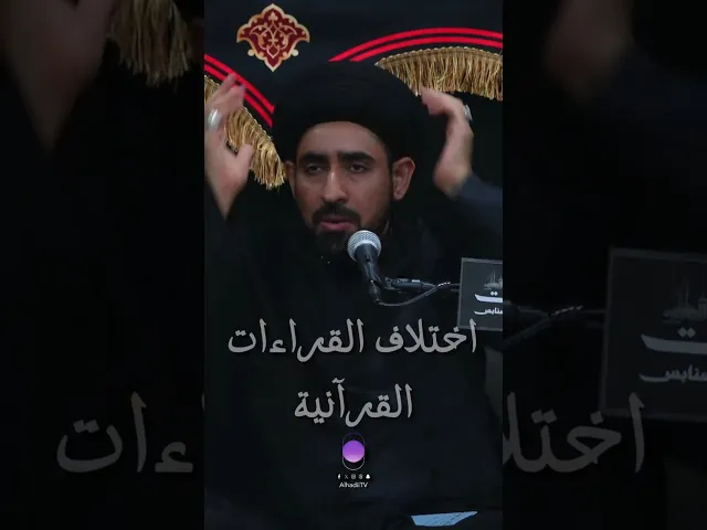 ⁣كيف اخترعت الكتابة العربية؟ | سماحة #السيد_حسن_الخباز #محرم #اكسبلور #تصميمي #يافاطمه #fyp #العربية