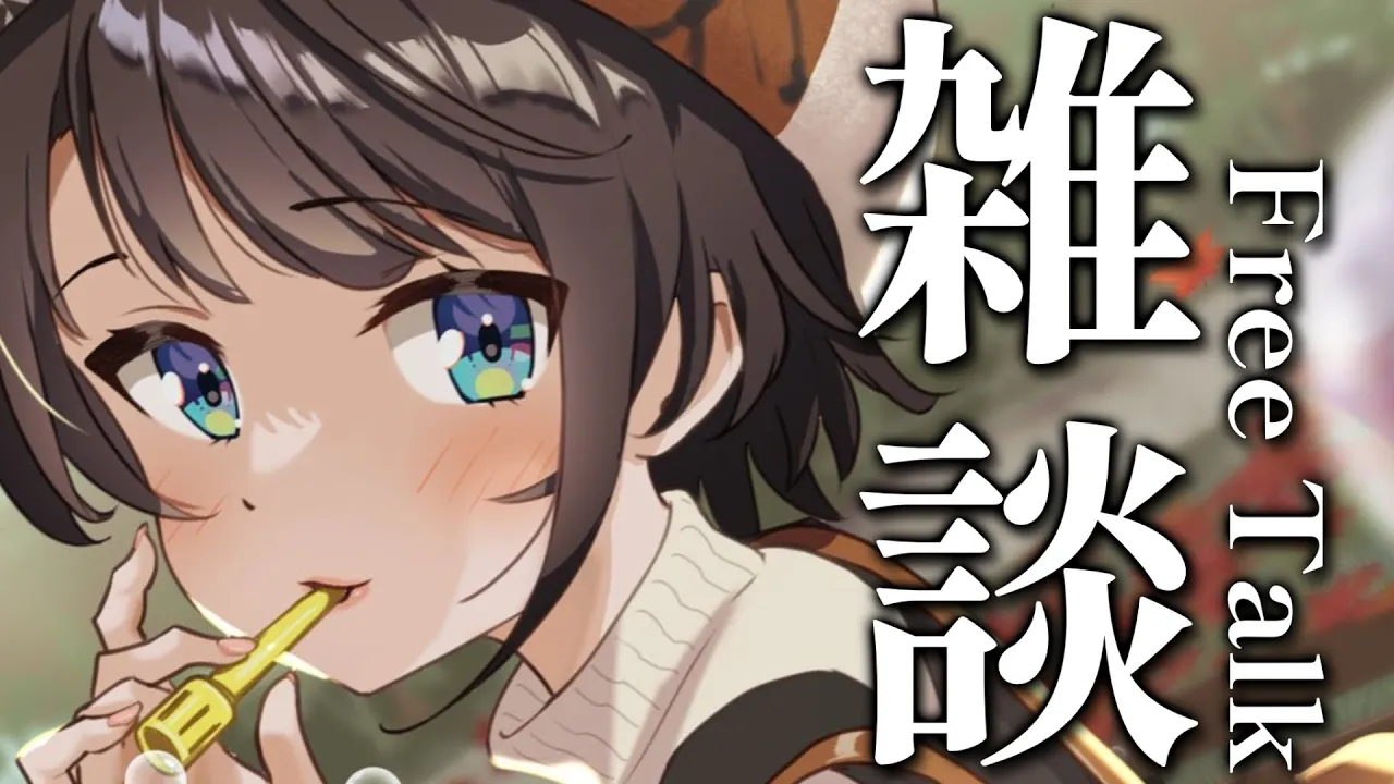 【#生スバル】おはスバ雑談しゅばああああああああああああああああ！！！！/Free Talk【ホロライブ/大空スバル】