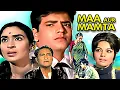 Download Lagu Jeetendra Ji Birthday Special | Maa Aur Mamta (1970) Full Movie | Mumtaz, Nutan, Ashok Kumar
