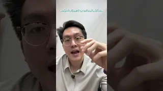  อาการแพนิคสามารถทำให้เกิดซึมเศร้าได้อย่างไร 