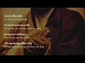 Lagu Buddhist Offering Chant - Lama Gyurme \u0026 Jean-Philippe Rykiel - with Tibetan Transliteration / Lyrics