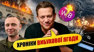 ПРОСМАЖКА рОСІЯН ТРИВАЄ | Упс, а що трапилось #149