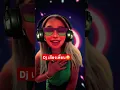 Download Lagu Dj เสียงเพี้ยน