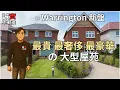 Download Lagu 近 Warrington 最_貴新盤｜Daresbury Garden Village ｜Redrow 豪宅盤有咩咁巴之閉要賣到 £70萬？