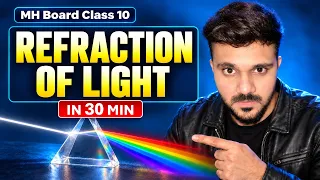 Refraction of Light ONE SHOT in 30 Minutes 🚨 | Class 10 SSC Maharashtra Board