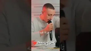 أنس ابو سنينة اكسبلور حالات واتس تصميمي لايك ترند جديد 