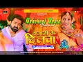 Download Lagu Raja ji Ke Dilwa (Pawan Singh) New Bhojpuri Song Fadu \u0026 Hard Vibration Mix Mahakaal Music Banaras