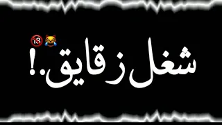 واحده واحده زميلى على الرايق حالات واتس مهرجانات حمو بيكا    دندنها