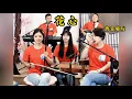 Download Lagu 【唐音樂隊】《花心》LIVE Tangyin唐音樂隊 ChineseMusic 二胡竹笛古箏 Erhu Dizi Guzheng國樂樂器演奏 中國樂器Chinese music
