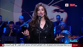 هايدي موسى   ست الحبايب بأداء متميز في سهرة طربية خاصة   قناة الحياة   الحياة اليوم                دندنها