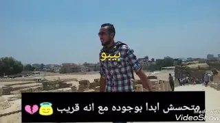 فى حد ساعات بيكون جنبك ومبتشوفهوش  فى حد ساعات بيكون جنبك ومبتشوفهوش