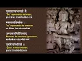 Download Lagu Guru Stuti (learn to chant series)