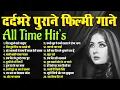 Download Lagu All Time Hit's  दर्द भरे पुराने फ़िल्मी गाने | दिल लूटने वाले जादूगर | Old Hindi Songs | Purane Gaane