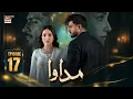 Lagu Madawa Episode 17 | 12 Dec 2025 | Omer Shahzad | Aiza Awan  | ARY Digital