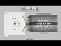 로이킴 - Smile Boy(스마일보이) [가사 | Lyrics]