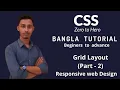 CSS CSS3 Bangla Tutorial 38 Grid Layout in CSS part - 2 Responsive web design