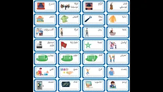 المدرسة الرائدة المستوى السادس اللغة الفرنسية تعلم قراءة وكتابة الكلمات صفحة 37 