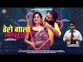 Download Lagu Tero Galon Ka Til  तेरो गालों का तिल | Official Video| Inder Arya | Natasha Shah \u0026 Rakesh Joshi