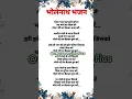 Download Lagu भोलेनाथ भजन|| भोला भला कहे साड़ीदुनिया|| #bhajanlyrics #bholenathjikebhajan #viralbhajan #bhajan
