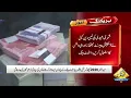 Will New Notes be Available on Eid or Not??Final Announcement of the State Bank! Capital TV