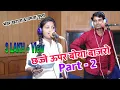 Download Lagu Chejje uper boyo ri bajro || female version || Part 2 || Bhanwar khatana \u0026 Mamta Gupta ||छज्जे ऊपर