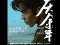 借过一下
