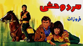 فیلم قدیمی رام کردن مرد وحشی 1349 فروزان و ثریا بهشتی نسخه کامل و کمیاب 