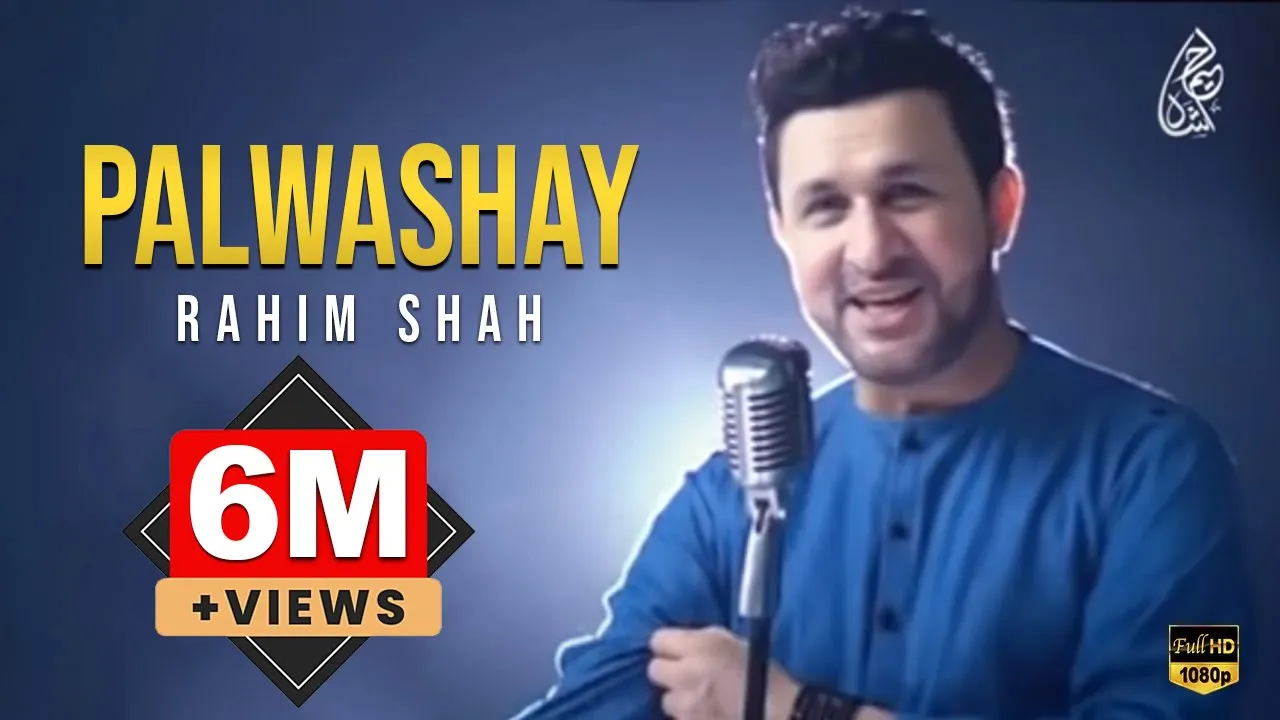 Palwashay By Rahim Shah | Pashto New Song 2021 | Rahim Shah Official