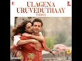 Ulagena Uruveduthaay  - WAR 2  (Audio) Aavan Jaavan Tamil Version Arijit Singh Hrithik Roshan Pritam