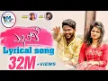 Download Lagu Yellipoke lyrical video song || Warangal tunes || Indrajitt || Yashoda Productions
