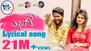 yellipoke lyrical video song warangal tunes indrajitt yashoda productions