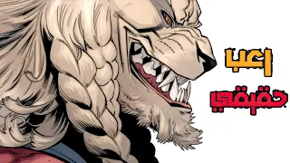 ليه لازم تخاف من Battle Beast 