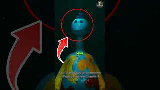 قصة دوي الحزينة Poppy Playtime 4 