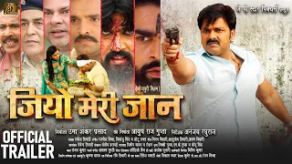 Official Trailer | Power Star #Pawan Singh | जियो मेरी जान | Rupali Jadhav, | Bhojpuri Movie
