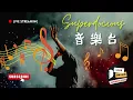 [Superdocious 音樂台] 小心碰頭 MC張天賦 Covered by 阿龍