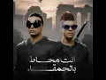 انت محاط بالحمقاء