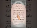 Download Lagu Surah Ad-Duha: A Message of Hope and Comfort | Learn \u0026 Recite #shorts