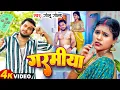 #VIDEO | गरमिया | #Golu_Gold | Bhojpuri Gana | Garamiya |  Bhojpuri Song 2024